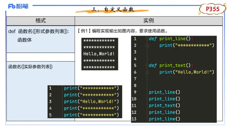 9-2.7晚&middot;理论精讲-Python程序设计4&middot;阿彬_4-教培资料-26年最新资料-同步更新_科一科二电子资料合集中小幼（笔记真题知识点汇总等）文件多，按需保存_01西米合集_24上半年系统班