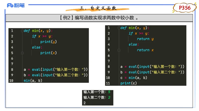 9-2.7晚&middot;理论精讲-Python程序设计4&middot;阿彬_4-教培资料-26年最新资料-同步更新_科一科二电子资料合集中小幼（笔记真题知识点汇总等）文件多，按需保存_01西米合集_24上半年系统班