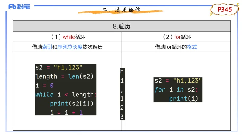 9-2.7晚&middot;理论精讲-Python程序设计4&middot;阿彬_4-教培资料-26年最新资料-同步更新_科一科二电子资料合集中小幼（笔记真题知识点汇总等）文件多，按需保存_01西米合集_24上半年系统班