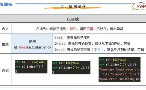 9-2.7晚&middot;理论精讲-Python程序设计4&middot;阿彬_4-教培资料-26年最新资料-同步更新_科一科二电子资料合集中小幼（笔记真题知识点汇总等）文件多，按需保存_01西米合集_24上半年系统班