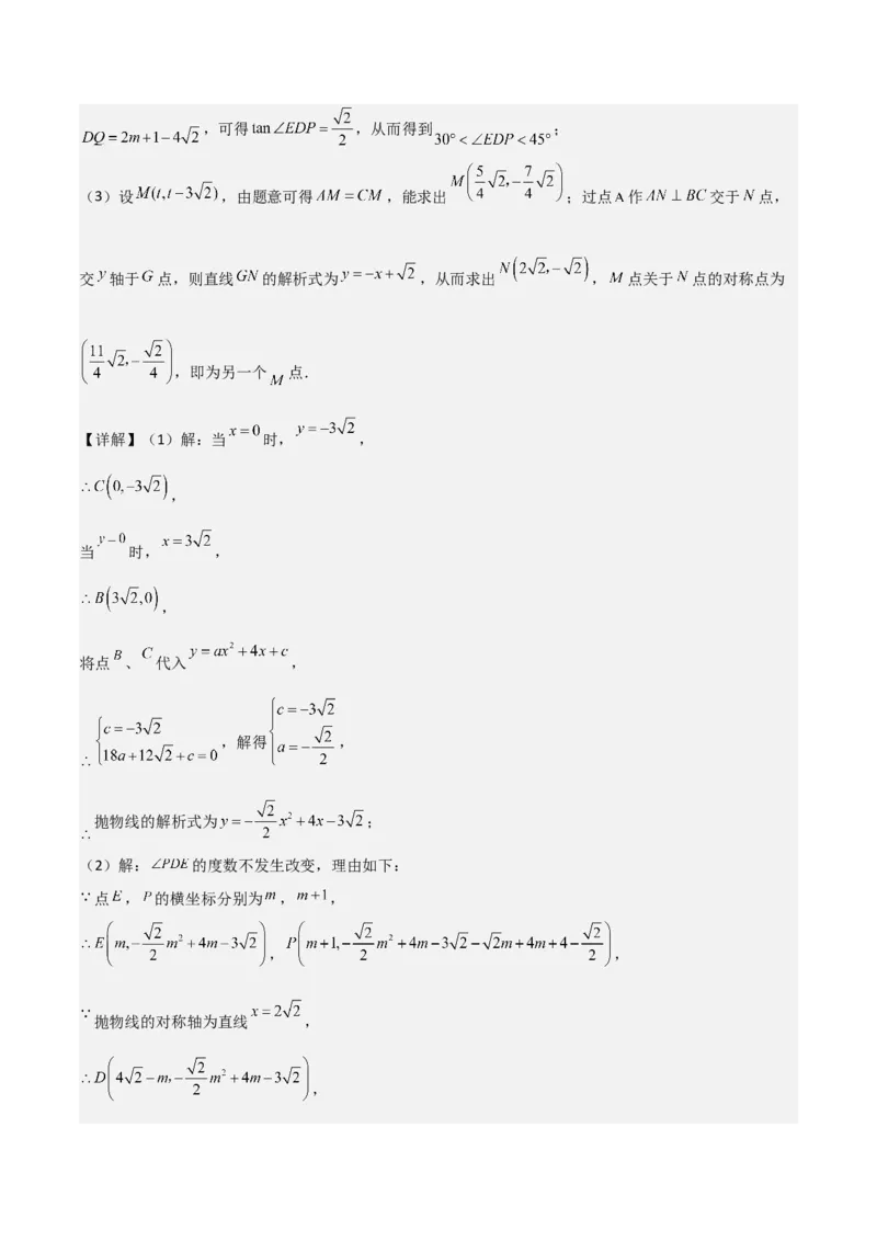 难点与新考法07二次函数与线段、面积、角度问题（5大热考题型）解析版_2数学总复习_2025中考复习资料_2025年中考数学一轮知识梳理
