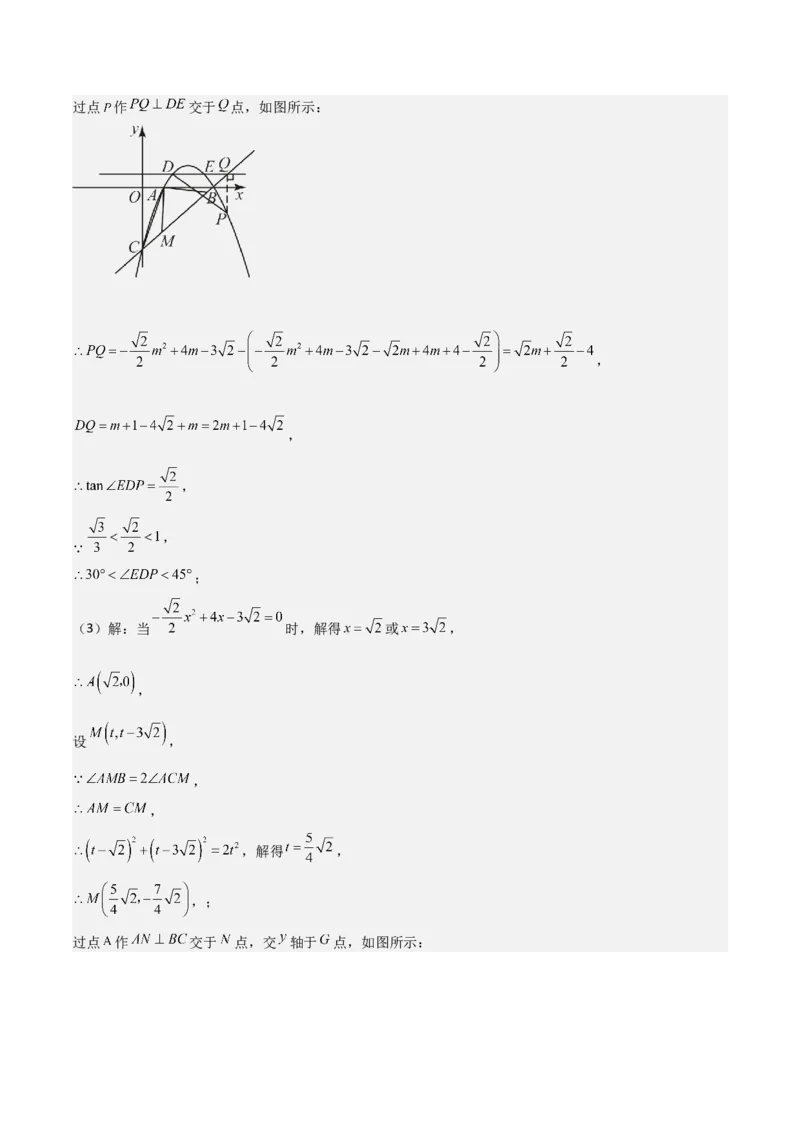 难点与新考法07二次函数与线段、面积、角度问题（5大热考题型）解析版_2数学总复习_2025中考复习资料_2025年中考数学一轮知识梳理