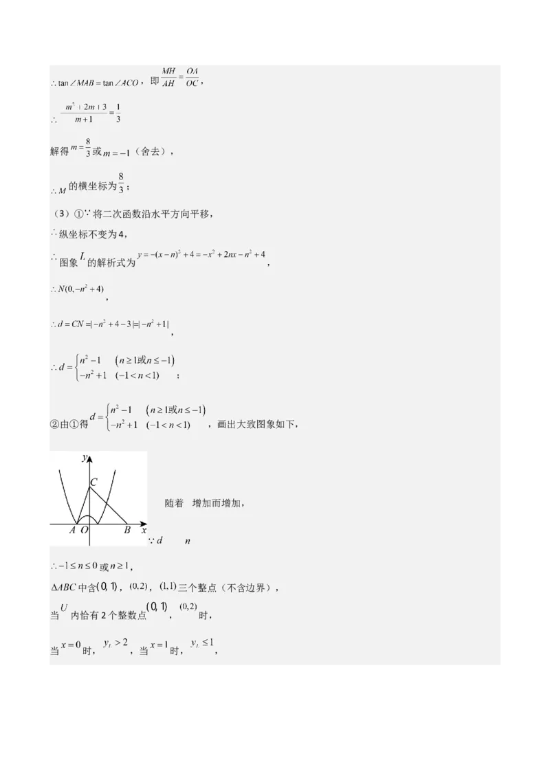 难点与新考法07二次函数与线段、面积、角度问题（5大热考题型）解析版_2数学总复习_2025中考复习资料_2025年中考数学一轮知识梳理