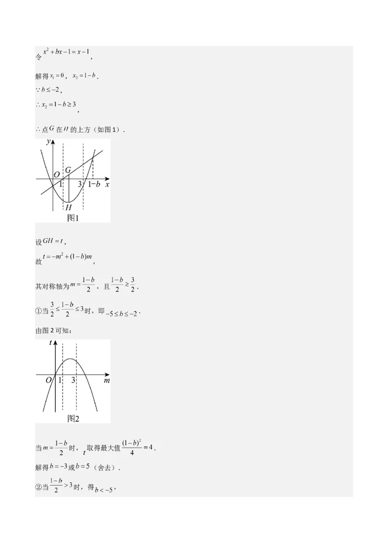 难点与新考法07二次函数与线段、面积、角度问题（5大热考题型）解析版_2数学总复习_2025中考复习资料_2025年中考数学一轮知识梳理