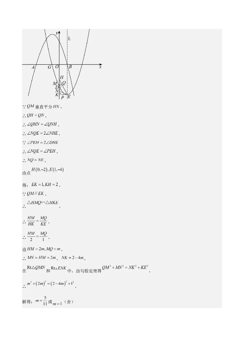 难点与新考法07二次函数与线段、面积、角度问题（5大热考题型）解析版_2数学总复习_2025中考复习资料_2025年中考数学一轮知识梳理
