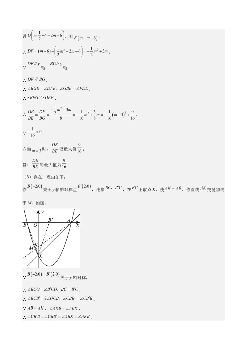 难点与新考法07二次函数与线段、面积、角度问题（5大热考题型）解析版_2数学总复习_2025中考复习资料_2025年中考数学一轮知识梳理