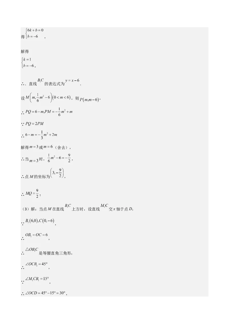 难点与新考法07二次函数与线段、面积、角度问题（5大热考题型）解析版_2数学总复习_2025中考复习资料_2025年中考数学一轮知识梳理