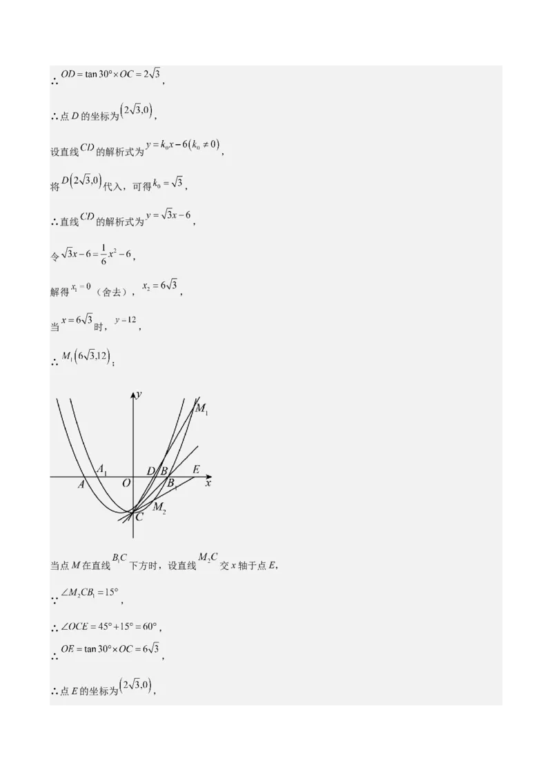 难点与新考法07二次函数与线段、面积、角度问题（5大热考题型）解析版_2数学总复习_2025中考复习资料_2025年中考数学一轮知识梳理