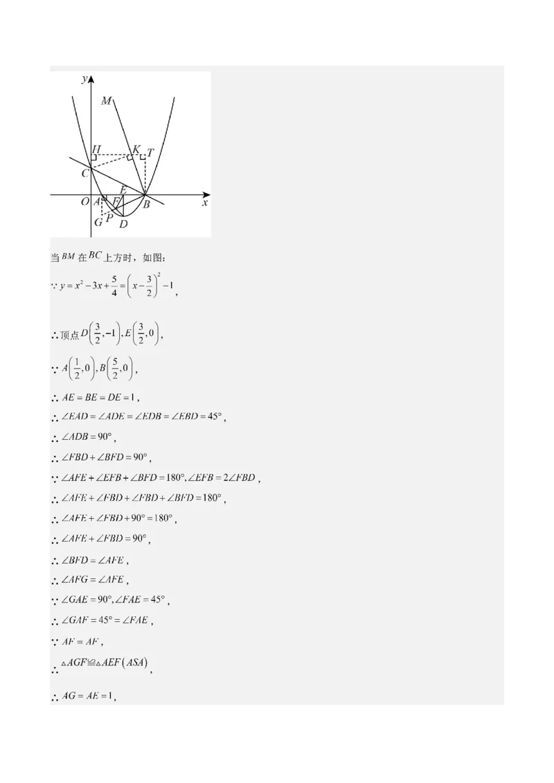 难点与新考法07二次函数与线段、面积、角度问题（5大热考题型）解析版_2数学总复习_2025中考复习资料_2025年中考数学一轮知识梳理