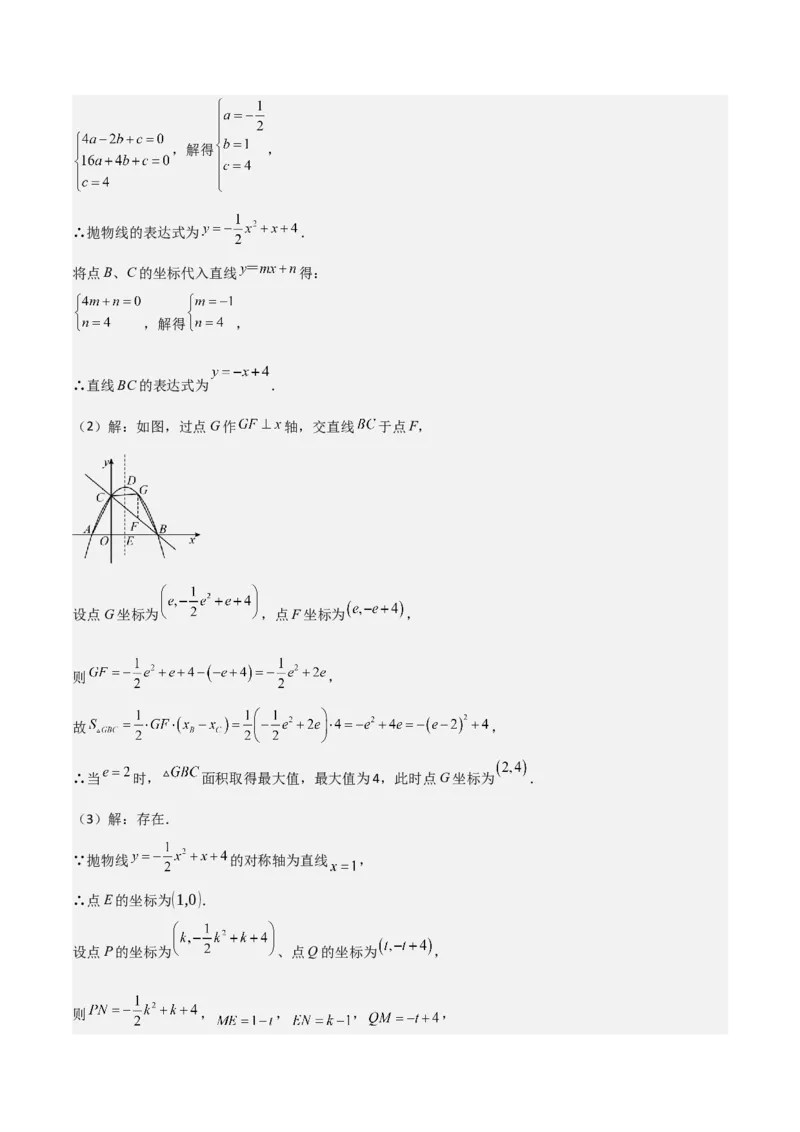 难点与新考法07二次函数与线段、面积、角度问题（5大热考题型）解析版_2数学总复习_2025中考复习资料_2025年中考数学一轮知识梳理