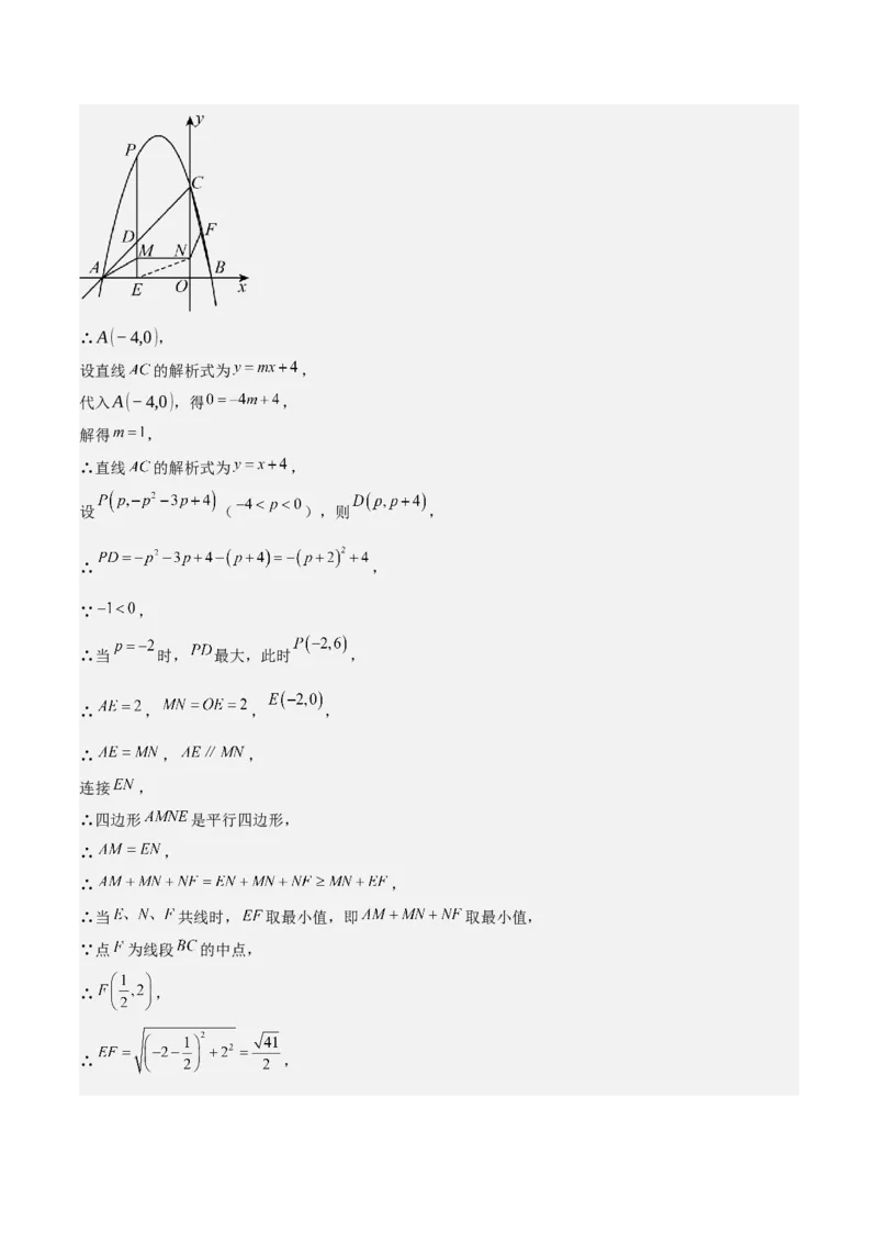 难点与新考法07二次函数与线段、面积、角度问题（5大热考题型）解析版_2数学总复习_2025中考复习资料_2025年中考数学一轮知识梳理