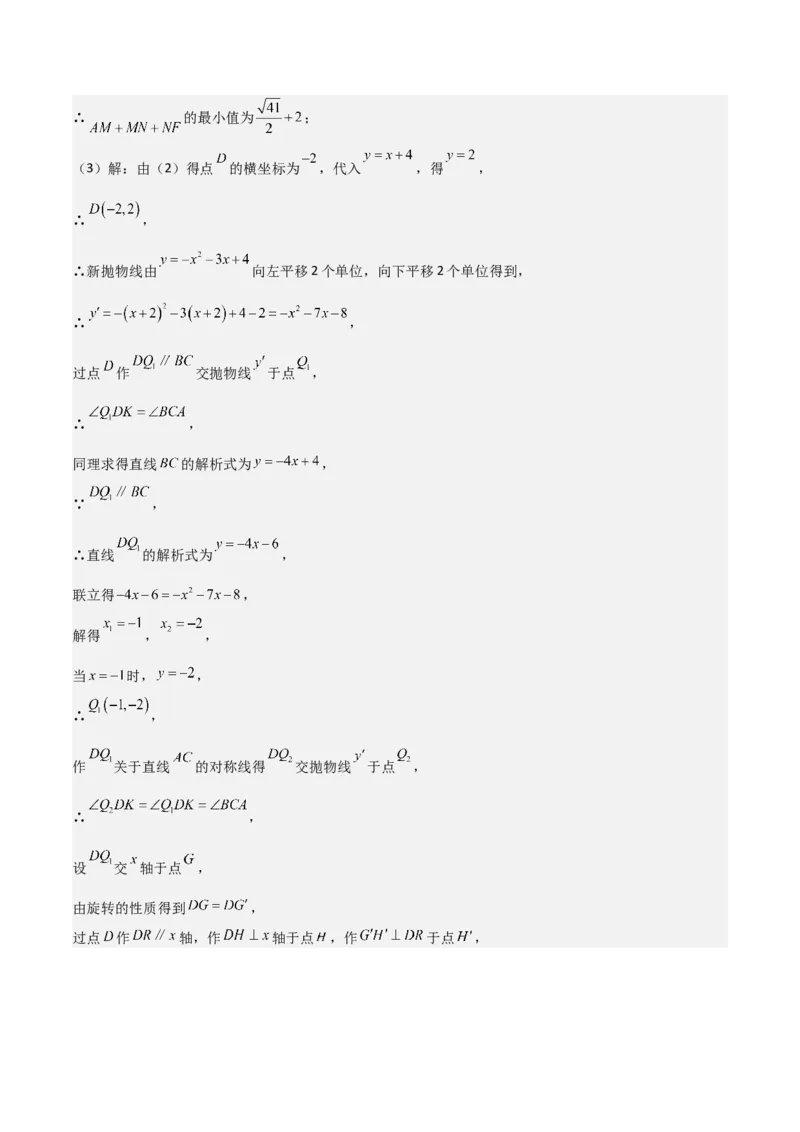 难点与新考法07二次函数与线段、面积、角度问题（5大热考题型）解析版_2数学总复习_2025中考复习资料_2025年中考数学一轮知识梳理