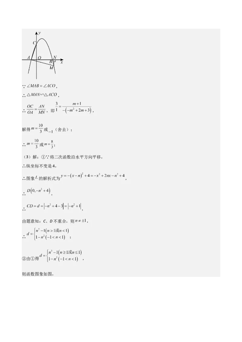 难点与新考法07二次函数与线段、面积、角度问题（5大热考题型）解析版_2数学总复习_2025中考复习资料_2025年中考数学一轮知识梳理