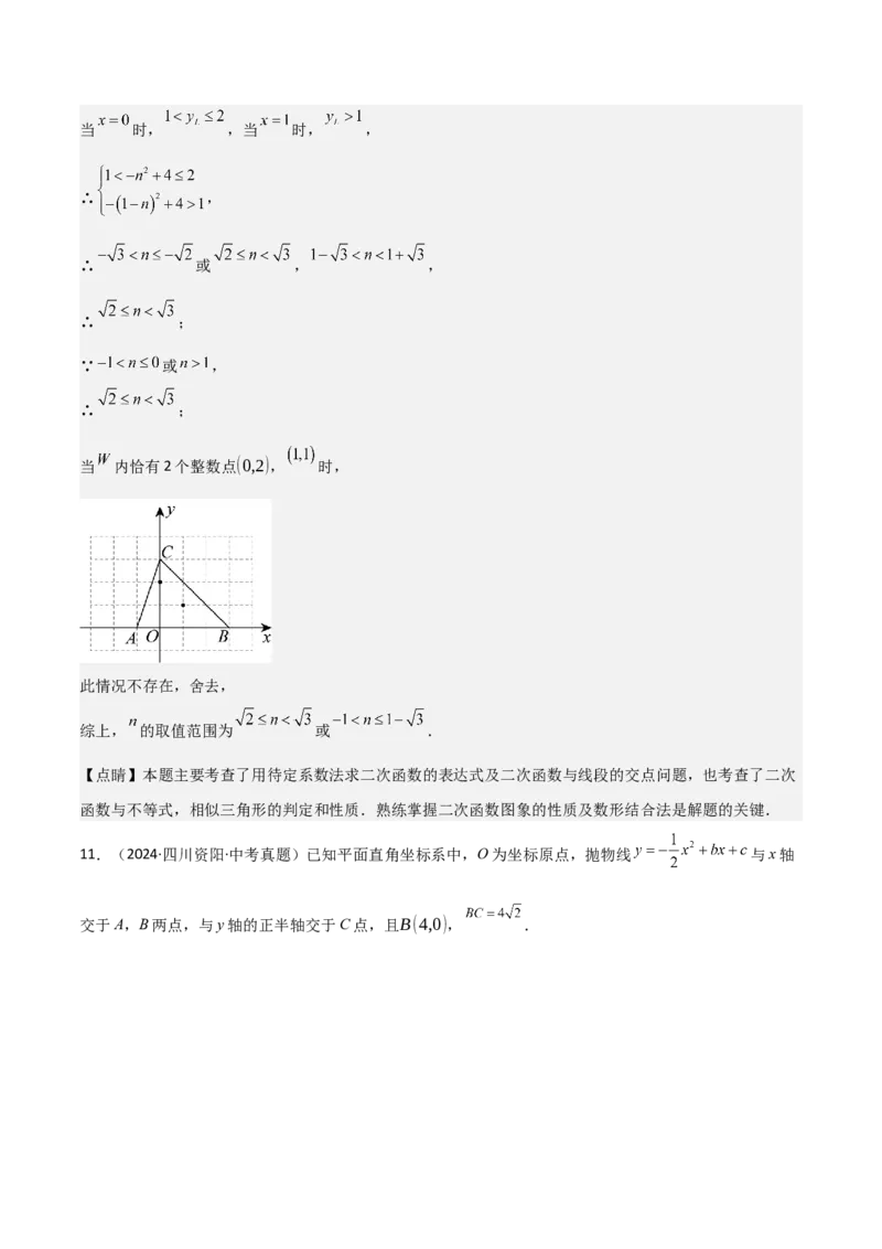 难点与新考法07二次函数与线段、面积、角度问题（5大热考题型）解析版_2数学总复习_2025中考复习资料_2025年中考数学一轮知识梳理