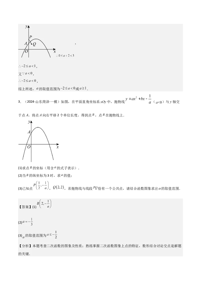 难点与新考法07二次函数与线段、面积、角度问题（5大热考题型）解析版_2数学总复习_2025中考复习资料_2025年中考数学一轮知识梳理