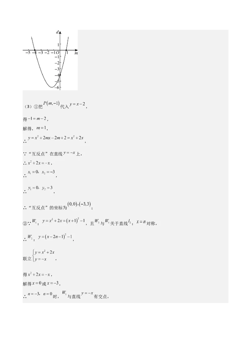 难点与新考法07二次函数与线段、面积、角度问题（5大热考题型）解析版_2数学总复习_2025中考复习资料_2025年中考数学一轮知识梳理