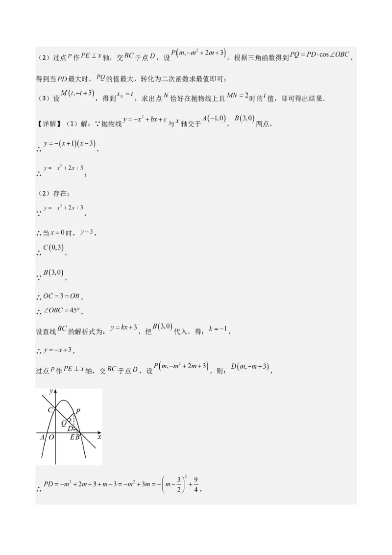 难点与新考法07二次函数与线段、面积、角度问题（5大热考题型）解析版_2数学总复习_2025中考复习资料_2025年中考数学一轮知识梳理