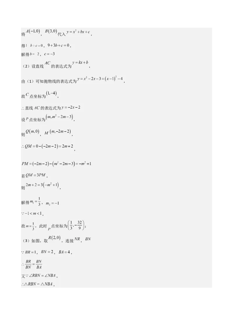 难点与新考法07二次函数与线段、面积、角度问题（5大热考题型）解析版_2数学总复习_2025中考复习资料_2025年中考数学一轮知识梳理