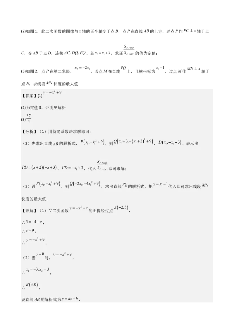 难点与新考法07二次函数与线段、面积、角度问题（5大热考题型）解析版_2数学总复习_2025中考复习资料_2025年中考数学一轮知识梳理