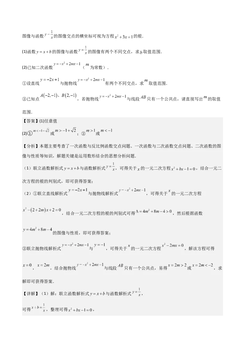 难点与新考法07二次函数与线段、面积、角度问题（5大热考题型）解析版_2数学总复习_2025中考复习资料_2025年中考数学一轮知识梳理