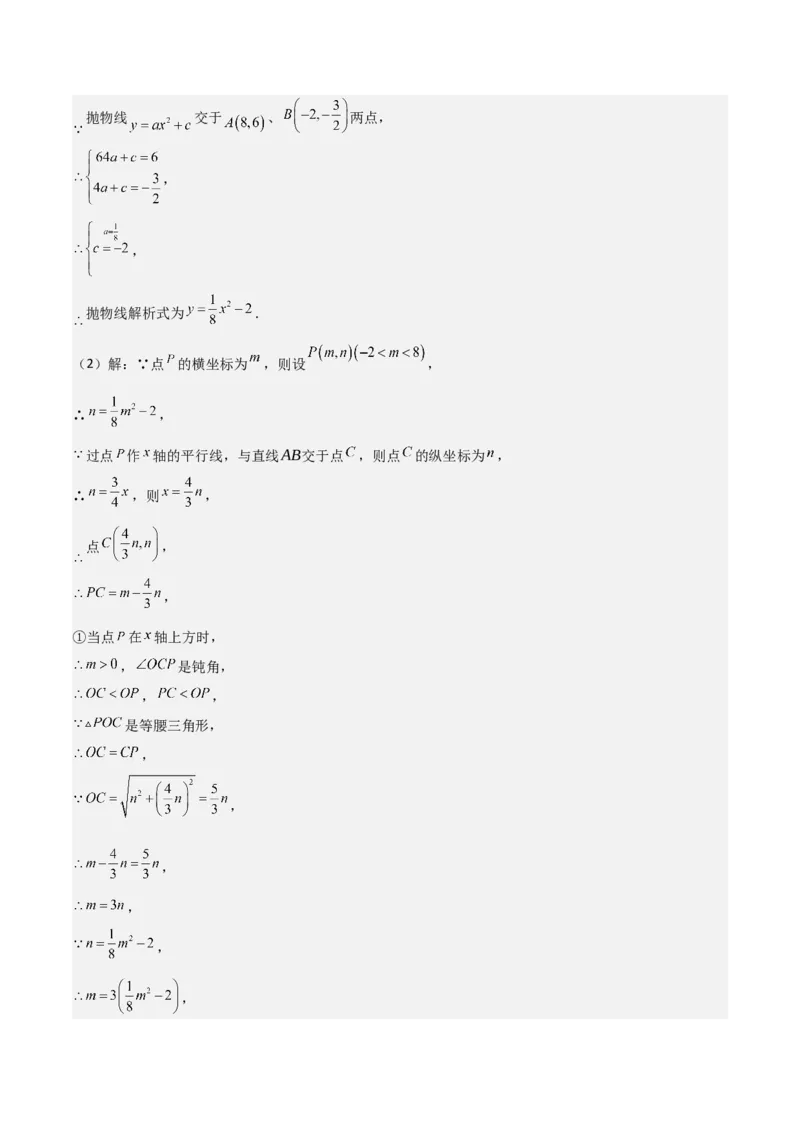 难点与新考法07二次函数与线段、面积、角度问题（5大热考题型）解析版_2数学总复习_2025中考复习资料_2025年中考数学一轮知识梳理