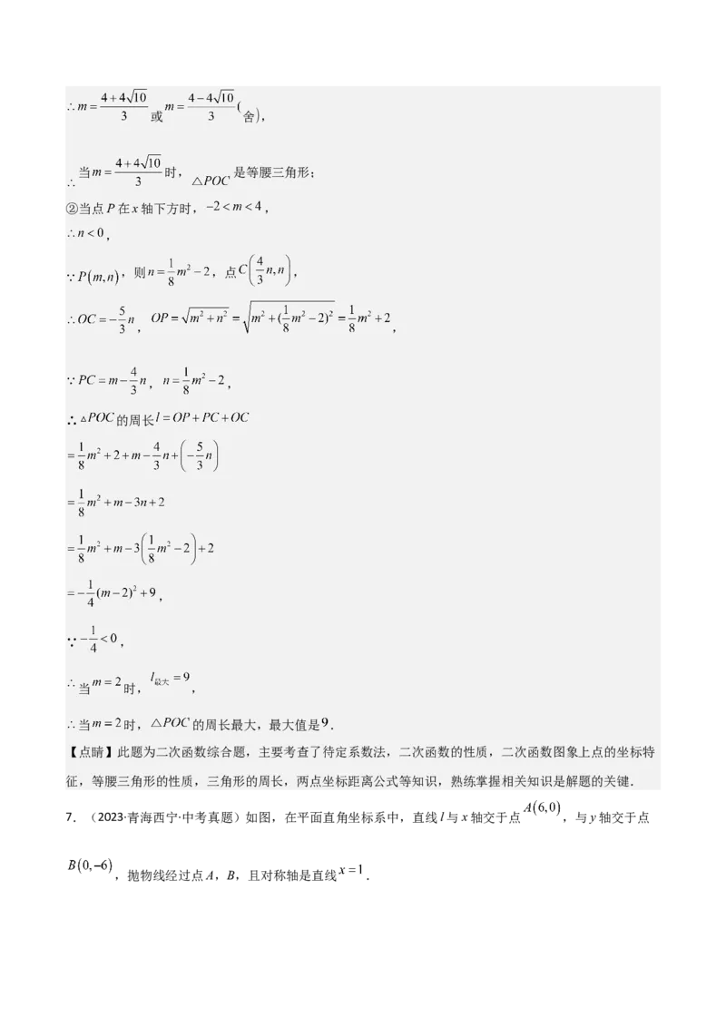 难点与新考法07二次函数与线段、面积、角度问题（5大热考题型）解析版_2数学总复习_2025中考复习资料_2025年中考数学一轮知识梳理