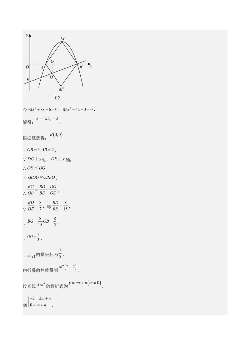 难点与新考法07二次函数与线段、面积、角度问题（5大热考题型）解析版_2数学总复习_2025中考复习资料_2025年中考数学一轮知识梳理
