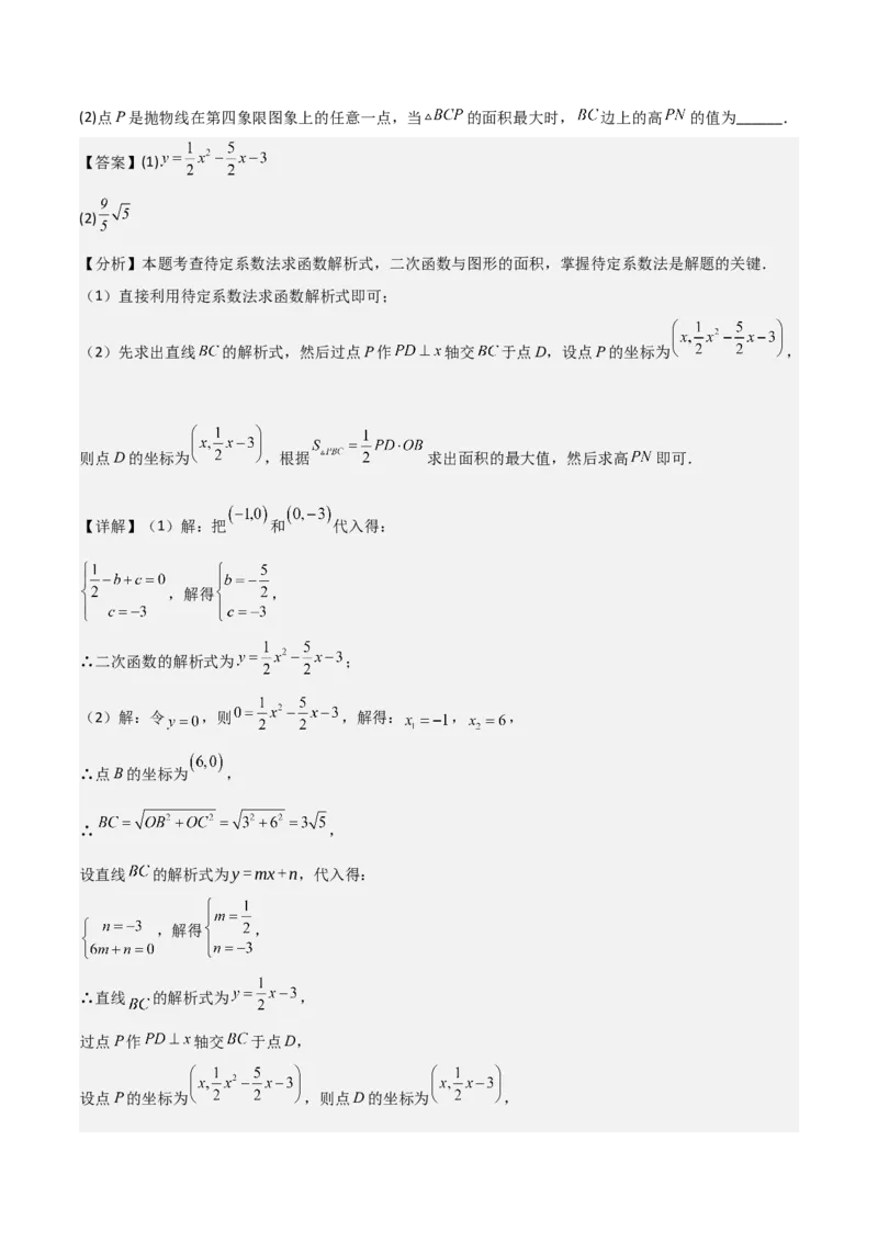 难点与新考法07二次函数与线段、面积、角度问题（5大热考题型）解析版_2数学总复习_2025中考复习资料_2025年中考数学一轮知识梳理