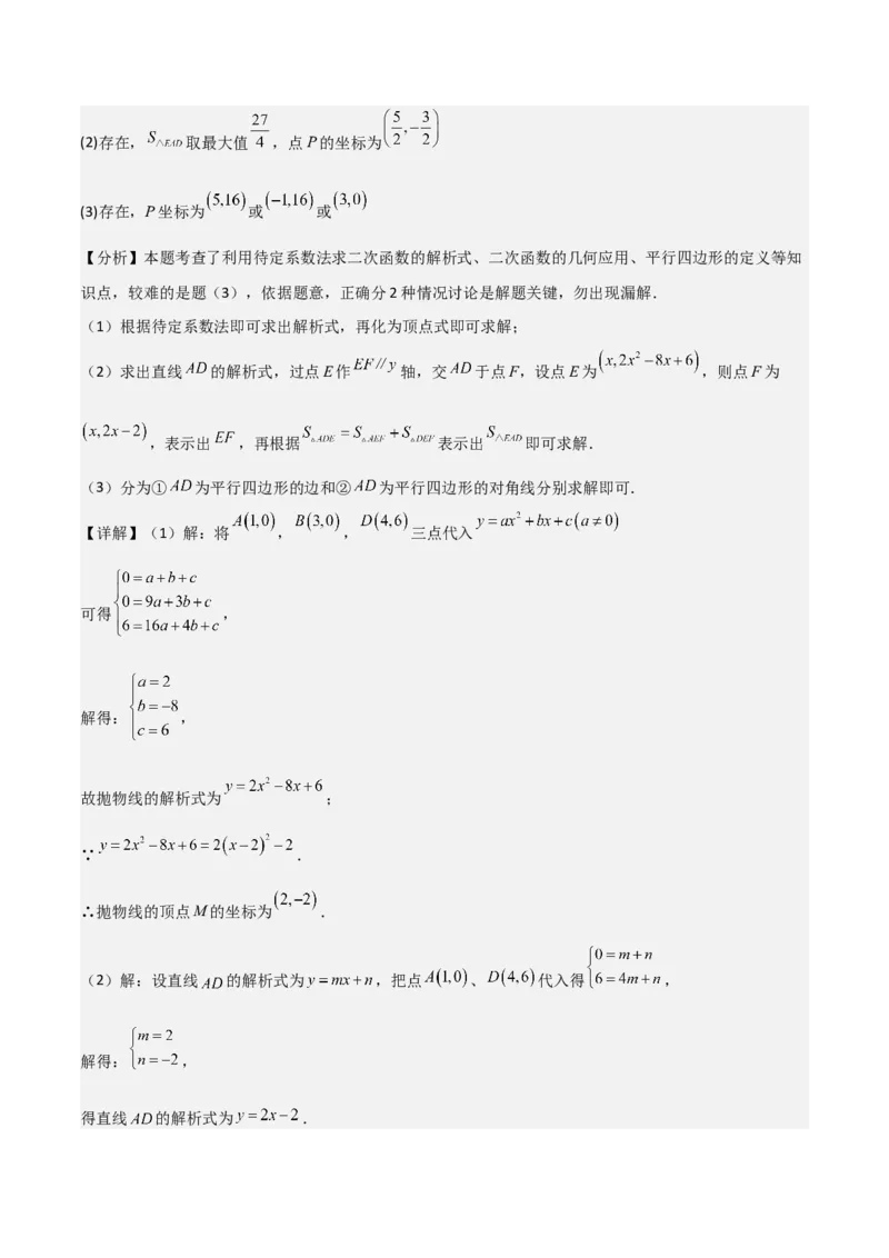 难点与新考法07二次函数与线段、面积、角度问题（5大热考题型）解析版_2数学总复习_2025中考复习资料_2025年中考数学一轮知识梳理