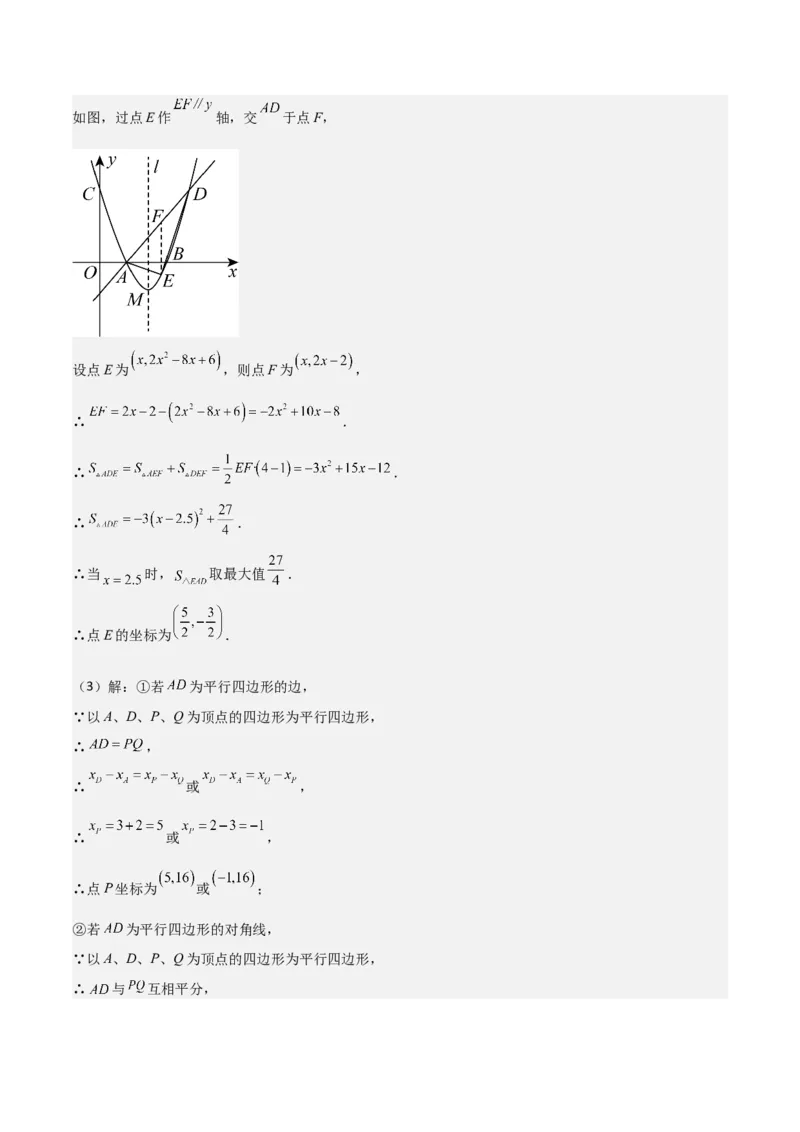 难点与新考法07二次函数与线段、面积、角度问题（5大热考题型）解析版_2数学总复习_2025中考复习资料_2025年中考数学一轮知识梳理
