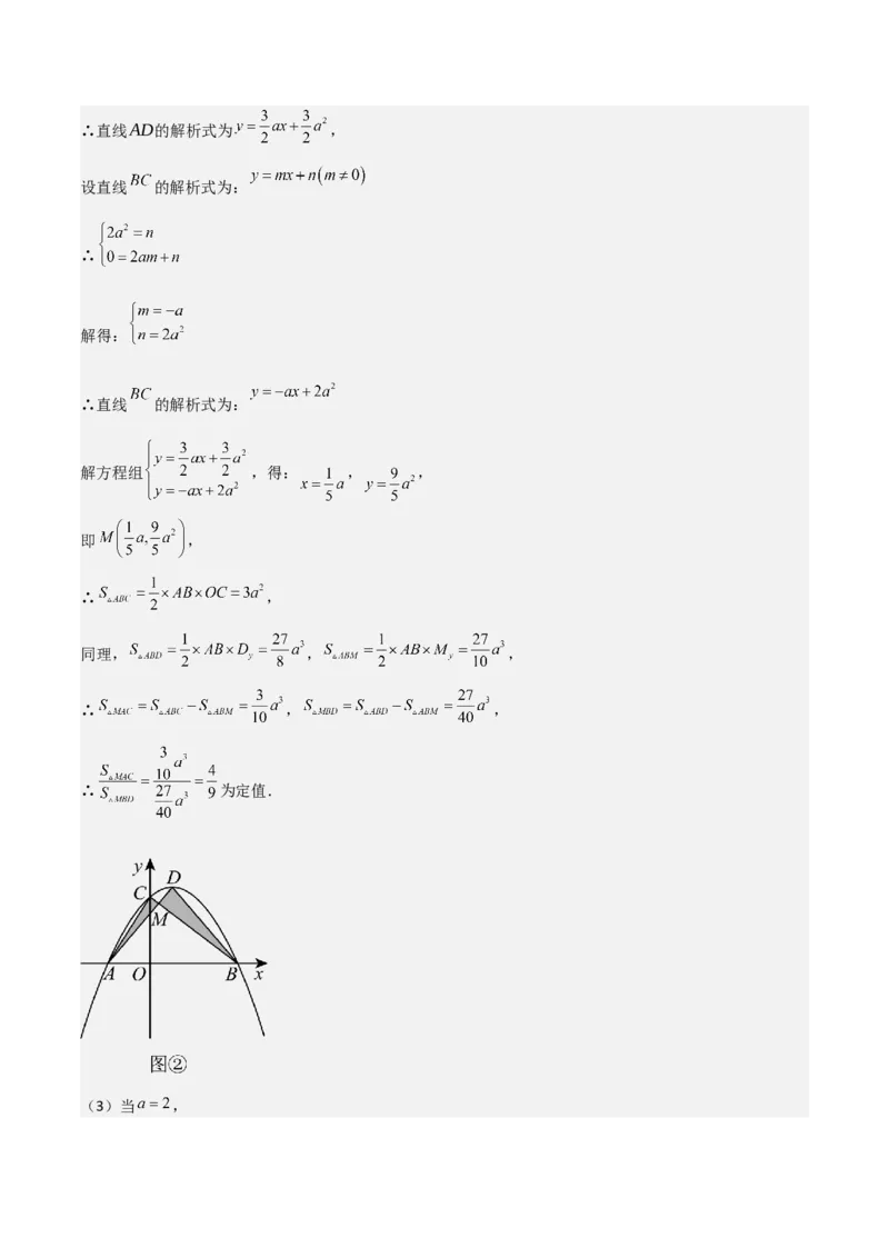 难点与新考法07二次函数与线段、面积、角度问题（5大热考题型）解析版_2数学总复习_2025中考复习资料_2025年中考数学一轮知识梳理