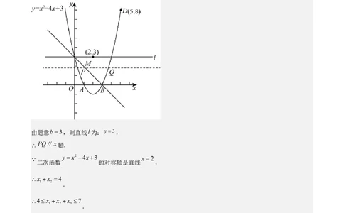 难点与新考法07二次函数与线段、面积、角度问题（5大热考题型）解析版_2数学总复习_2025中考复习资料_2025年中考数学一轮知识梳理