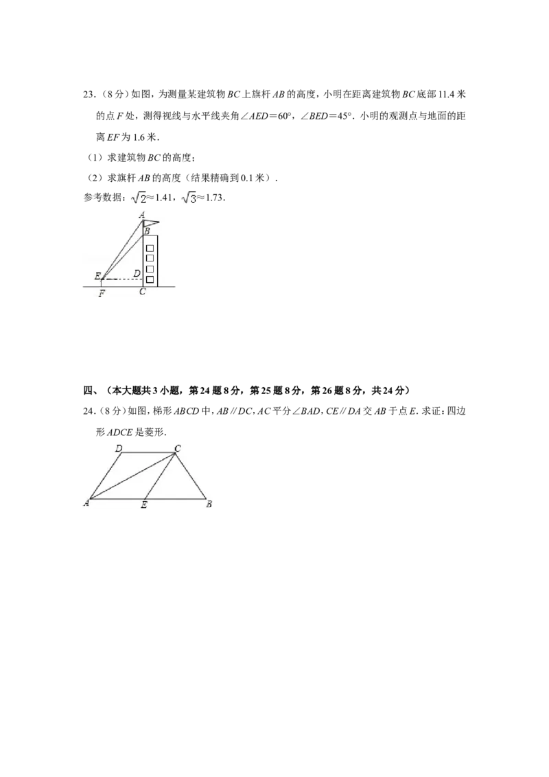2015年青海省中考数学试卷原卷版_中考真题_2.数学中考真题2015-2024年_地区卷_青海数学10-21