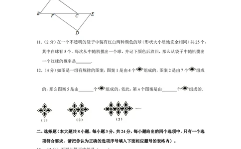 2015年青海省中考数学试卷原卷版_中考真题_2.数学中考真题2015-2024年_地区卷_青海数学10-21