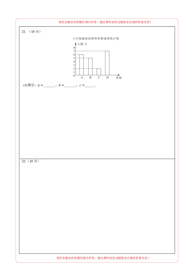 数学（重庆卷）（答题卡）_2数学总复习_赠送：2024中考模拟题数学_一模_数学（重庆卷）-2024年中考第一次模拟考试