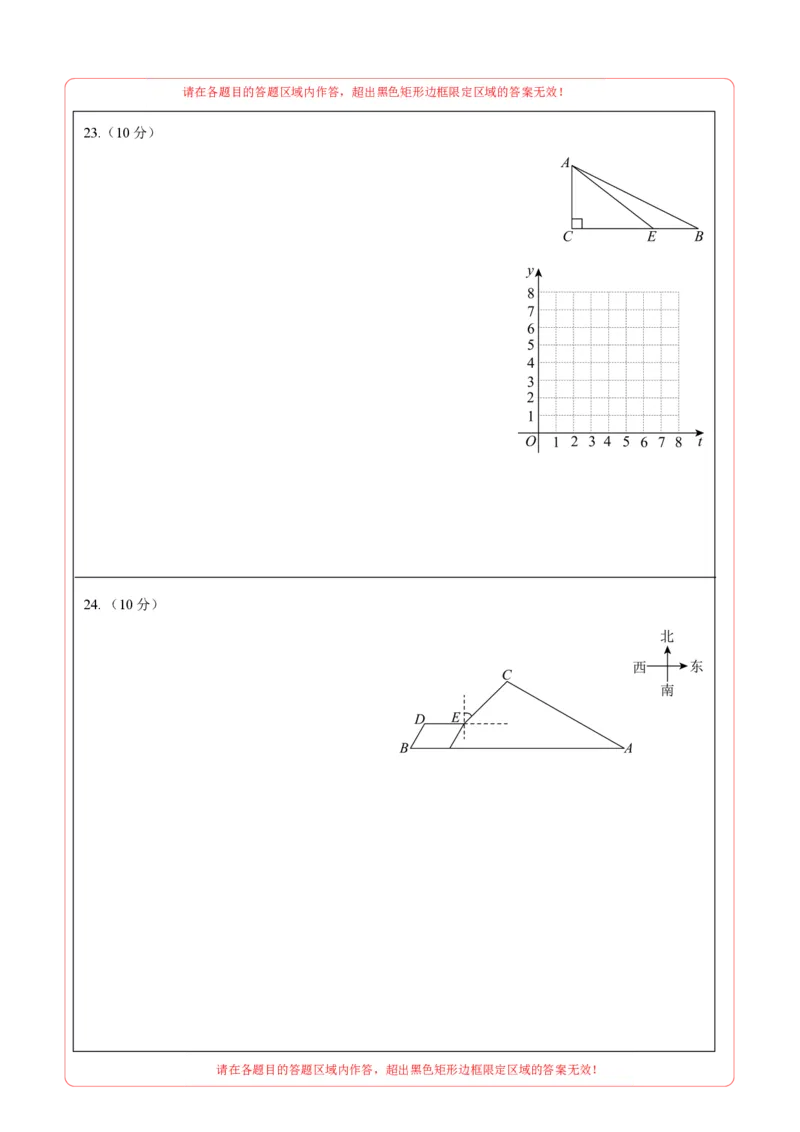 数学（重庆卷）（答题卡）_2数学总复习_赠送：2024中考模拟题数学_一模_数学（重庆卷）-2024年中考第一次模拟考试