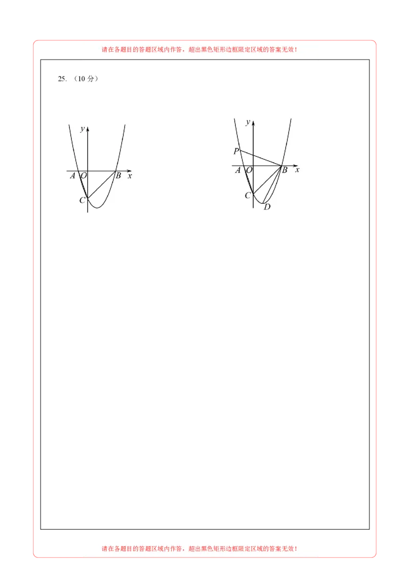 数学（重庆卷）（答题卡）_2数学总复习_赠送：2024中考模拟题数学_一模_数学（重庆卷）-2024年中考第一次模拟考试