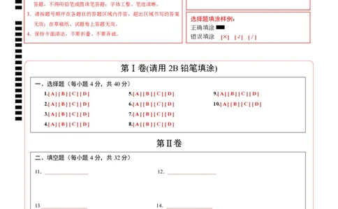 数学（重庆卷）（答题卡）_2数学总复习_赠送：2024中考模拟题数学_一模_数学（重庆卷）-2024年中考第一次模拟考试