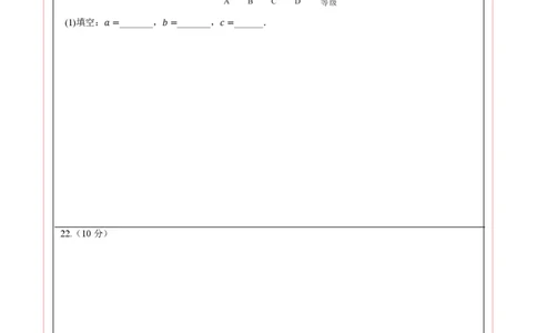 数学（重庆卷）（答题卡）_2数学总复习_赠送：2024中考模拟题数学_一模_数学（重庆卷）-2024年中考第一次模拟考试