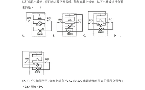 2016年湖北省武汉市中考物理试题及答案_中考真题_4.物理中考真题2015-2024年_地区卷_湖北省_武汉物理08-22