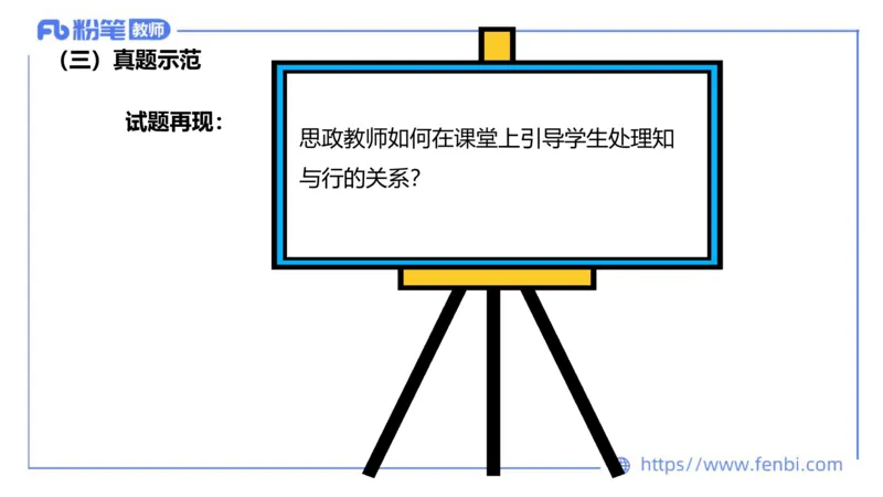 6.30-主观专项-简答+材料分析（高中）-陈圆圆_4-教培资料-26年最新资料-同步更新_科一科二电子资料合集中小幼（笔记真题知识点汇总等）文件多，按需保存_01西米合集_讲义