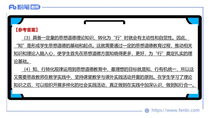 6.30-主观专项-简答+材料分析（高中）-陈圆圆_4-教培资料-26年最新资料-同步更新_科一科二电子资料合集中小幼（笔记真题知识点汇总等）文件多，按需保存_01西米合集_讲义