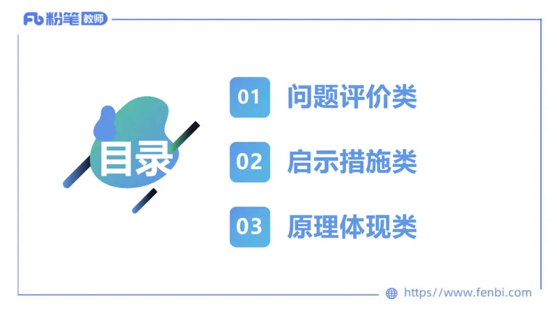 6.30-主观专项-简答+材料分析（高中）-陈圆圆_4-教培资料-26年最新资料-同步更新_科一科二电子资料合集中小幼（笔记真题知识点汇总等）文件多，按需保存_01西米合集_讲义
