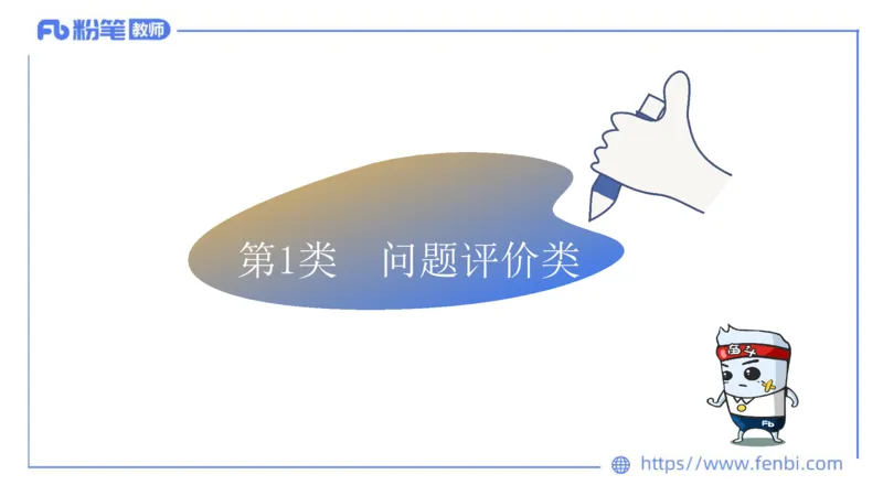 6.30-主观专项-简答+材料分析（高中）-陈圆圆_4-教培资料-26年最新资料-同步更新_科一科二电子资料合集中小幼（笔记真题知识点汇总等）文件多，按需保存_01西米合集_讲义