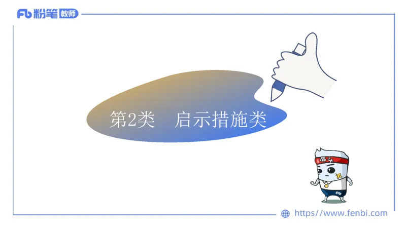 6.30-主观专项-简答+材料分析（高中）-陈圆圆_4-教培资料-26年最新资料-同步更新_科一科二电子资料合集中小幼（笔记真题知识点汇总等）文件多，按需保存_01西米合集_讲义