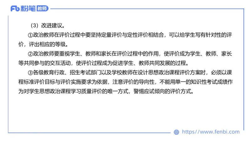 6.30-主观专项-简答+材料分析（高中）-陈圆圆_4-教培资料-26年最新资料-同步更新_科一科二电子资料合集中小幼（笔记真题知识点汇总等）文件多，按需保存_01西米合集_讲义