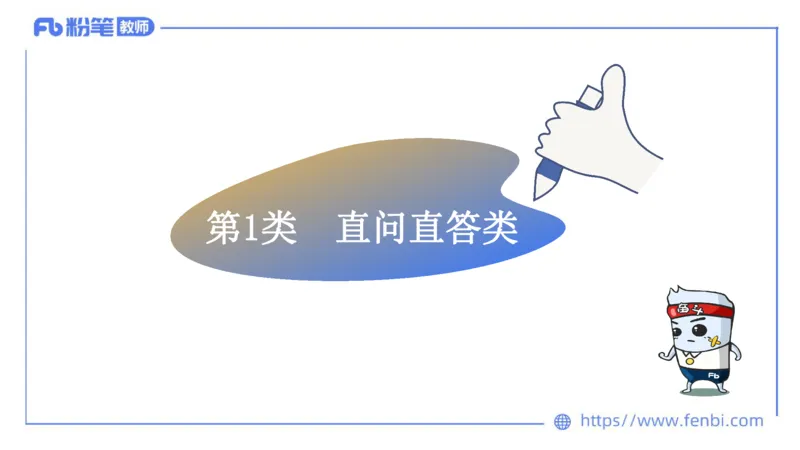 6.30-主观专项-简答+材料分析（高中）-陈圆圆_4-教培资料-26年最新资料-同步更新_科一科二电子资料合集中小幼（笔记真题知识点汇总等）文件多，按需保存_01西米合集_讲义
