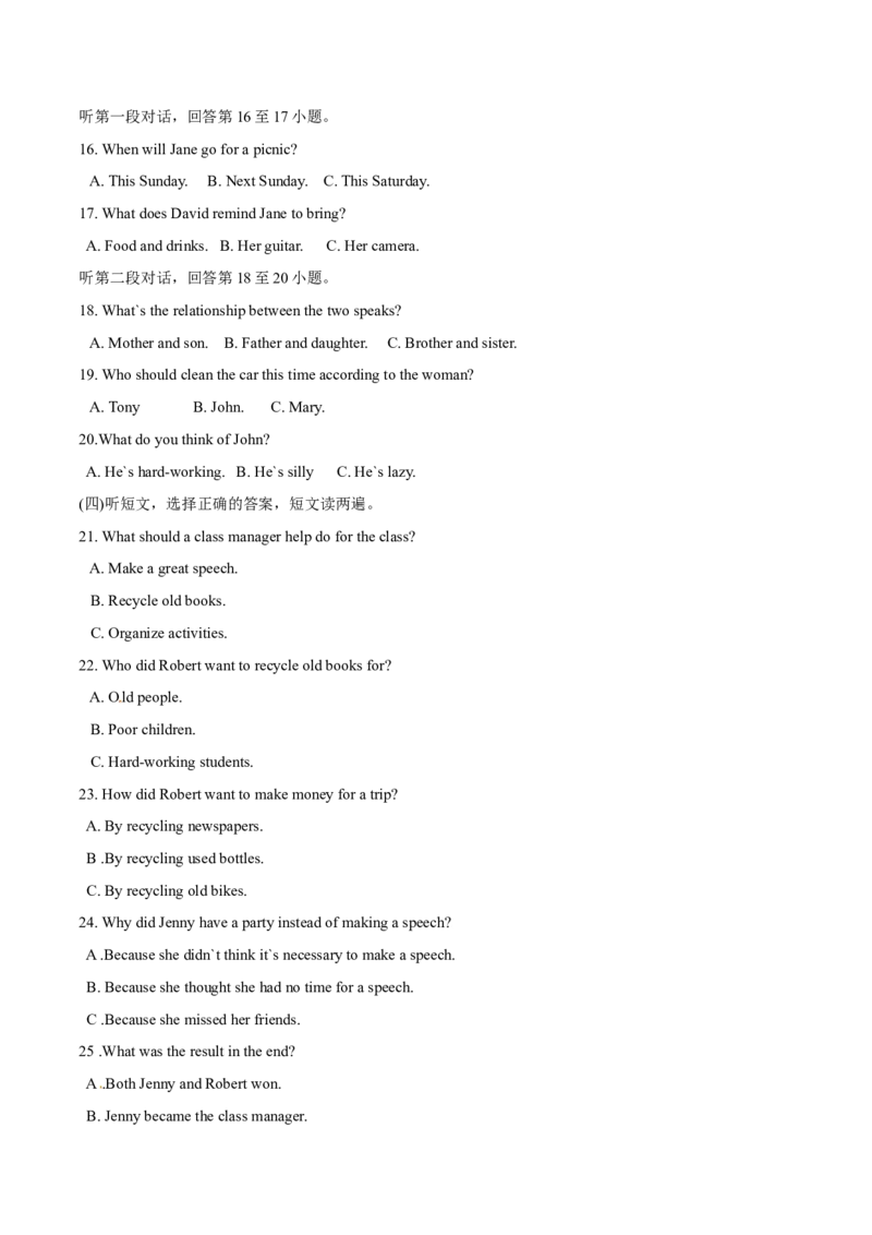 2015年中考真题精品解析英语（广西贵港卷）精编word版（原卷版）_中考真题_3.英语中考真题2015-2024年_2015年全国中考YINGYU144份_2015年中考真题精品解析英语（广西贵港卷）精编word版