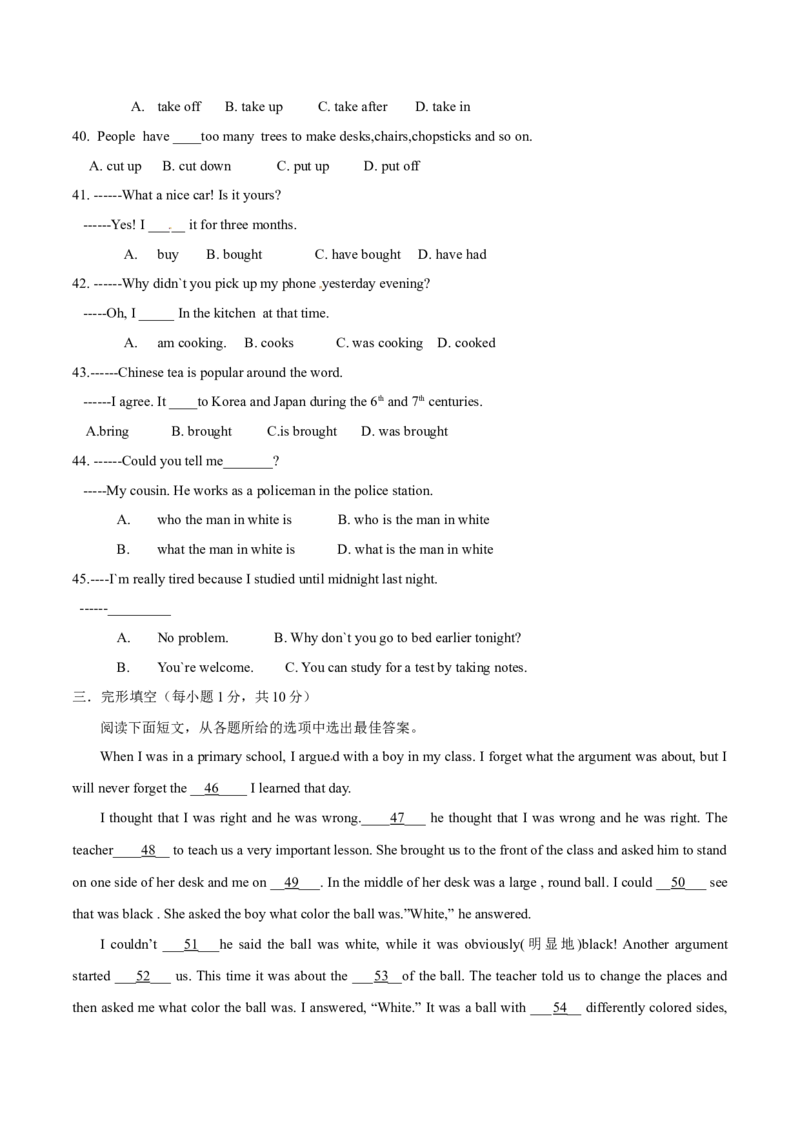 2015年中考真题精品解析英语（广西贵港卷）精编word版（原卷版）_中考真题_3.英语中考真题2015-2024年_2015年全国中考YINGYU144份_2015年中考真题精品解析英语（广西贵港卷）精编word版