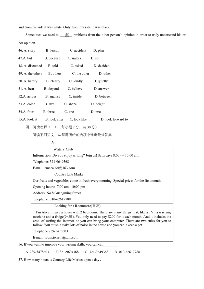 2015年中考真题精品解析英语（广西贵港卷）精编word版（原卷版）_中考真题_3.英语中考真题2015-2024年_2015年全国中考YINGYU144份_2015年中考真题精品解析英语（广西贵港卷）精编word版